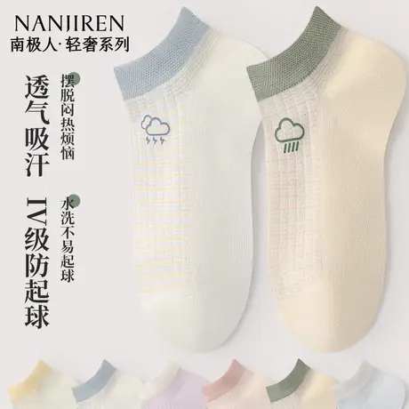 南极人棉袜子女透气吸汗短袜夏季薄款短筒袜2025新款可爱无骨袜女商品大图
