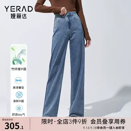 娅丽达复古阔腿裤女抑菌宽松牛仔裤2023秋装新品垂感遮肉直筒长裤图片