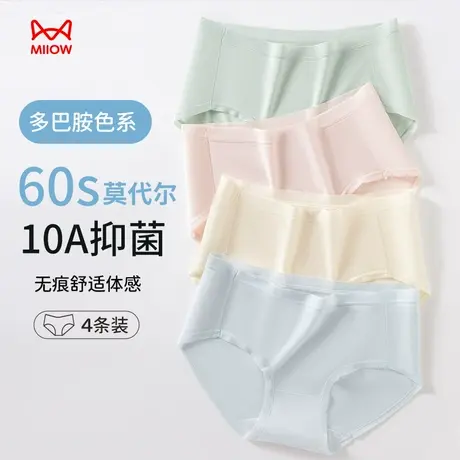 猫人莫代尔内裤女生夏季薄款抗菌纯棉裆不卡裆无痕透气中腰三角裤商品大图