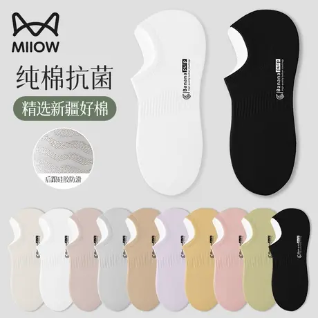 猫人女士船袜夏季薄款网眼透气吸汗防臭运动长袜中筒袜超薄商品大图