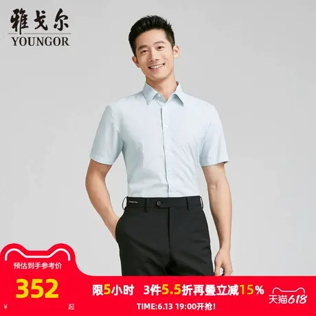 【商场同款】雅戈尔男士短袖衬衫夏季新款官方商务休闲短袖衬衫男商品大图