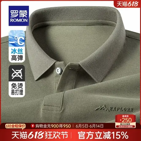 罗蒙男士商务休闲短袖Polo衫2025夏季薄款舒适透气易打理翻领T恤商品大图