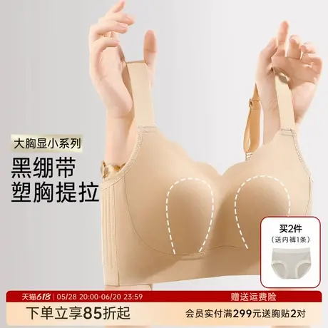 润微大胸显小提拉无痕隐形内衣女夏季薄款2025新款爆款黑绷带文胸商品大图