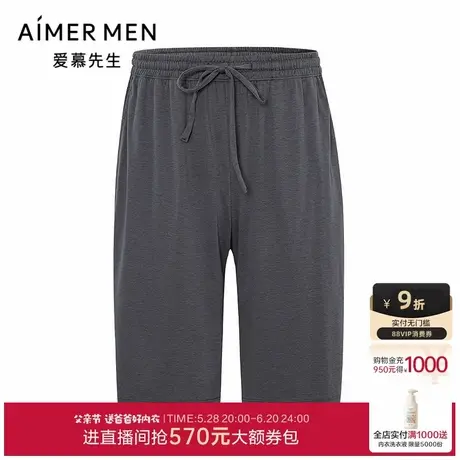 爱慕先生25春夏沁棉家居男棉质睡衣抗菌凉感短裤可外穿家居父亲节图片