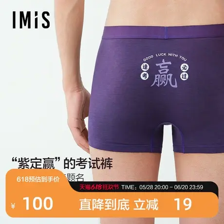 爱美丽2025春考试裤男式兰精莫代尔亲肤中腰平角裤男款内裤2件装商品大图