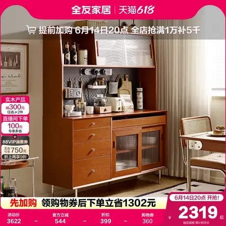 全友家居中古风餐边柜客厅一体靠墙多功能储物柜子橱柜家用厨房商品大图