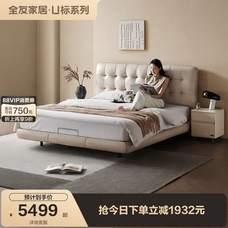 【U标·华夫格】全友家居现代简约全纳帕皮双人悬浮软包真皮床图片