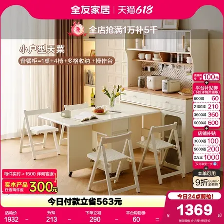 全友家居奶油风多功能餐桌椅客厅新款可移动折叠多功能长方形饭桌商品大图