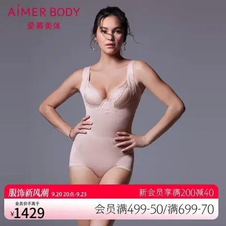 爱慕美体塑身衣轻薄透气连体平角美体衣女夏AD350341图片