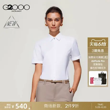 【棉质弹性/免烫防皱/商场新款】G2000女装SS25修身通勤短袖衬衫商品大图