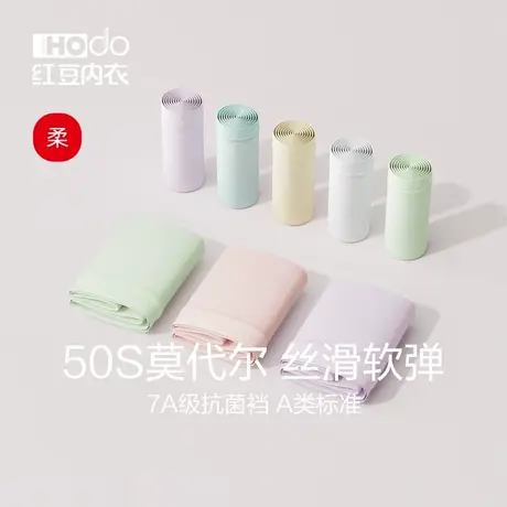 红豆内裤女纯棉抗菌裆中腰莫代尔高腰收腹2025新款女生裤头三角裤商品大图