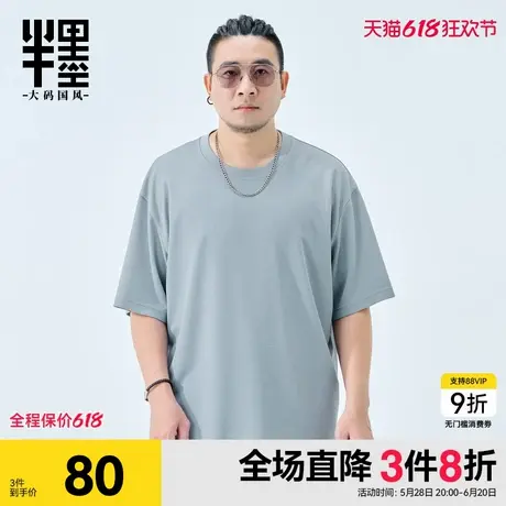 半墨冰丝短袖T恤男2025春季华夫格凉感透气宽松加肥加大男士体恤商品大图