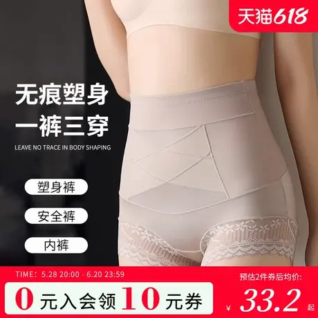 爱戴高腰提臀收腹裤强力收腹收小肚子女夏季透气无痕塑身安全内裤商品大图