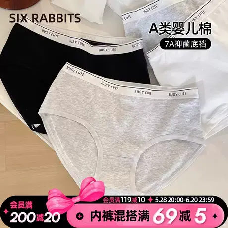 六只兔子运动风内裤女7A抑菌棉质底裆亲肤透气女士三角裤中腰短裤商品大图