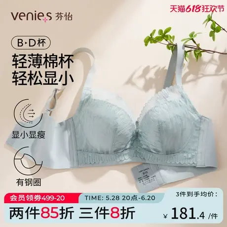 芬怡大胸显小内衣女士轻薄有钢圈防下垂收副乳调整型薄棉杯文胸商品大图