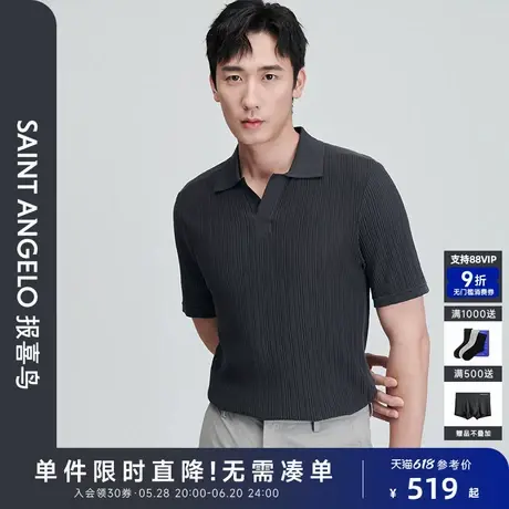 【进口PIMA棉】报喜鸟夏季新款男士时尚休闲短袖POLO衫上衣T恤男图片