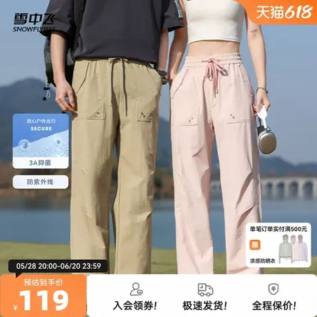 雪中飞2025夏新款男女同款山系轻户外休闲裤收腰显瘦抑菌防晒运动图片
