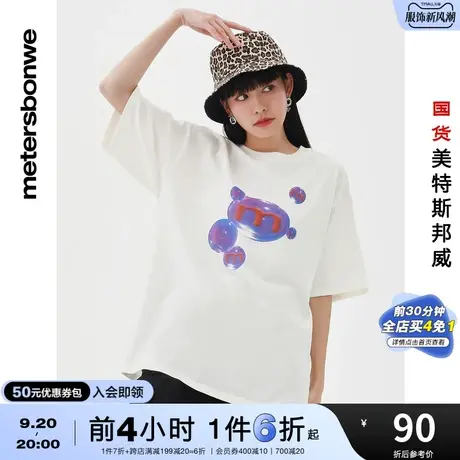 国货美特斯邦威白色短袖T恤女夏季时髦宽松前胸印花少女风上衣图片