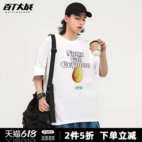 韩系个性土豆搞笑印花短袖t恤男女夏季美式vintage百搭时尚上衣商品大图