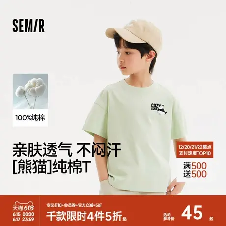 森马儿童短袖T恤2025夏季新款宽松纯棉熊猫印花上衣男童女童装潮商品大图