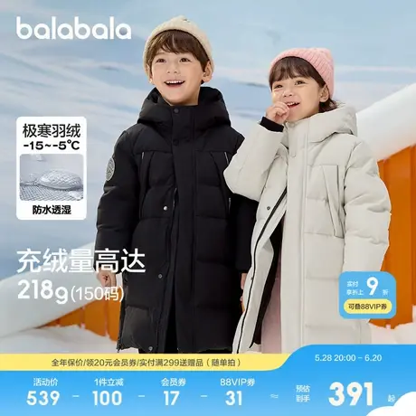 巴拉巴拉童装儿童羽绒服宝宝女童外套男童冬装保暖时尚中长款反季商品大图