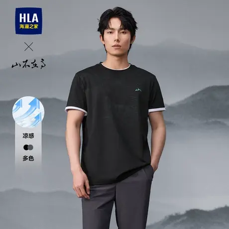 HLA/海澜之家山不在高系列凉感2025春夏新款圆领上衣短袖T恤男装商品大图