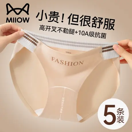 猫人内裤纯欲女生2025新款纯棉7A级抗菌全棉裆无痕透气女士三角裤商品大图