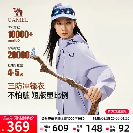 骆驼短款冲锋衣女2025新款防风防水登山服外套户外休闲连帽短外套商品大图