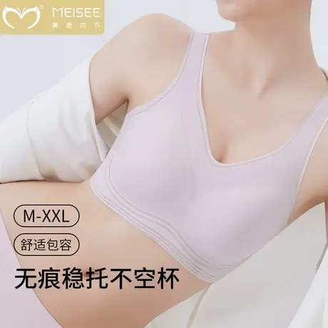 美思无痕内衣女夏季薄款大胸显小胸聚拢软支撑冰丝凉感美背文胸罩商品大图