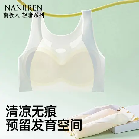 南极人少女内衣初中高中生学生女生青春发育期文胸女防震运动背心商品大图