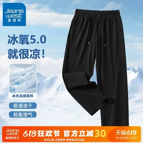 GV真维斯冰丝休闲裤男夏季薄款黑色宽松速干裤子男款运动九分裤C商品大图