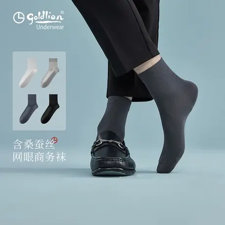 【所有爸妈的幸福家直播间】金利来夏季薄款含桑蚕丝礼盒中筒男袜商品大图