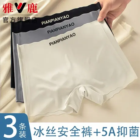 雅鹿冰丝无痕内裤女安全裤平角打底二合一防走光四角短裤夏季薄款商品大图