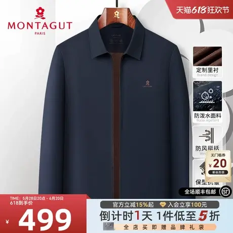[防泼水免烫/定制内衬]梦特娇秋季男士夹克翻领商务行政外套抗皱J图片
