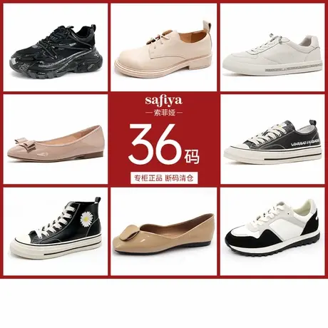 【36码】Safiya索菲娅专柜正品断码捡漏品牌清仓单鞋运动休闲鞋图片