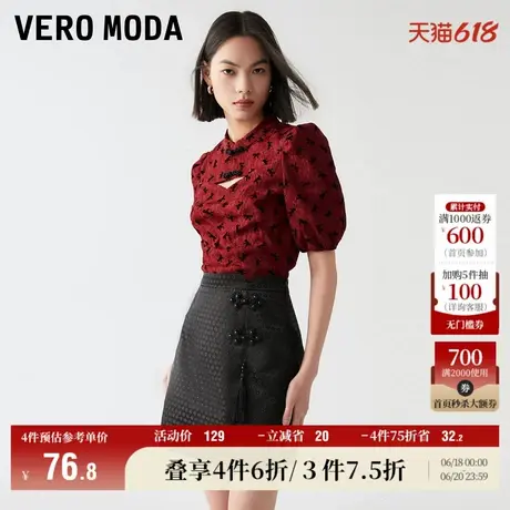 Vero Moda奥莱上衣女夏季清仓新中式盘扣镂空植绒甜美减龄泡泡袖商品大图