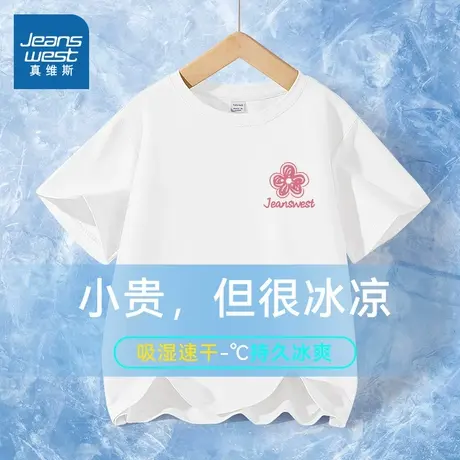 真维斯童装儿童短袖T恤夏季女童运动速干半袖洋气时髦小女孩夏装商品大图