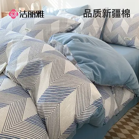 洁丽雅纯棉四件套全棉被套床单单人床上用品学生宿舍床笠款三件套商品大图