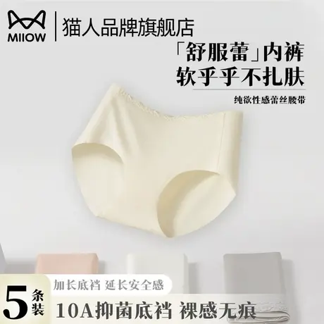 猫人蕾丝内裤女纯棉抗菌裆2025新款无痕透气中腰包臀女士三角短裤商品大图