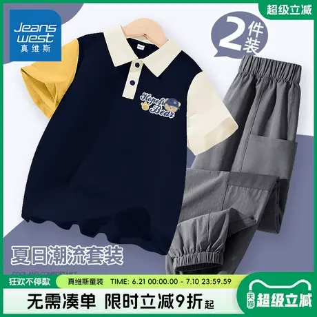 真维斯童装男童夏季套装儿童2025新款凉感短袖t恤男孩速干运动服商品大图