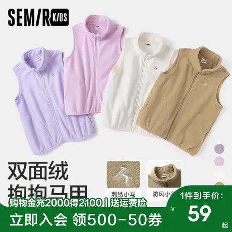 森马儿童马甲24年新款男童立领防风简约保暖双面绒女童摇粒绒上衣商品大图