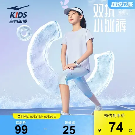鸿星尔克童装儿童运动紧身裤夏季凉感七分裤女童瑜伽裤中大童裤子商品大图