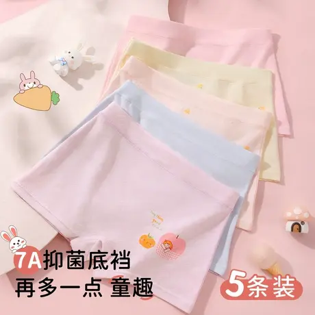 润微7A抑菌裆女童内裤夏季薄款舒适透气平角儿童内裤女短裤5条装商品大图