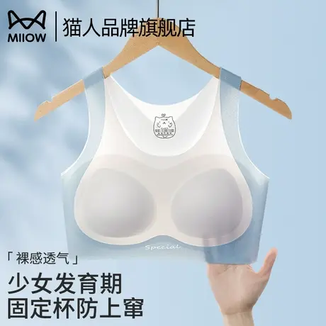 猫人少女内衣初高中学生青春发育期女生小背心固定杯透气无痕文胸商品大图