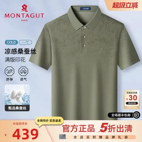 [双面丝光桑蚕丝]梦特娇夏季男士短袖Polo衫凉感翻领高端印花T恤J图片