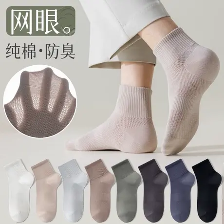 雅鹿袜子男士夏季薄款网眼透气吸汗防臭浅口船袜不掉根运动袜商品大图