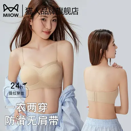 猫人无肩带内衣女小胸聚拢防滑防走光粉底液隐形抹胸裹胸文胸罩图片