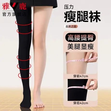 光腿神器女秋冬压力瘦腿袜春秋外穿加厚高腰黑色防勾丝打底连裤袜商品大图