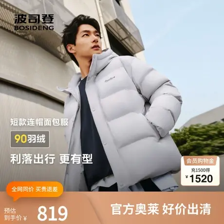 波司登奥莱2025新款冬情侣款时尚休闲百搭保暖短款连帽羽绒服外套商品大图