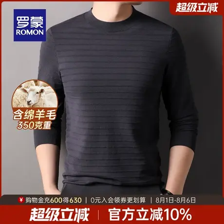 【含绵羊毛】罗蒙男士简约圆领针织衫2025秋季新款商务休闲毛衣男图片